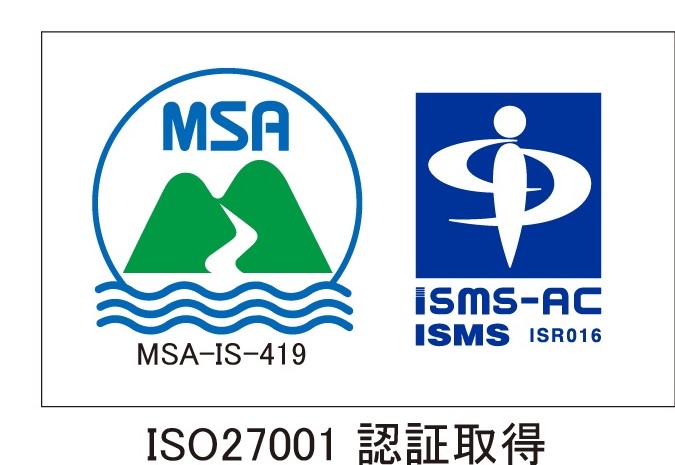 ISMS（情報セキュリティマネジメントシステム）を取得しました。