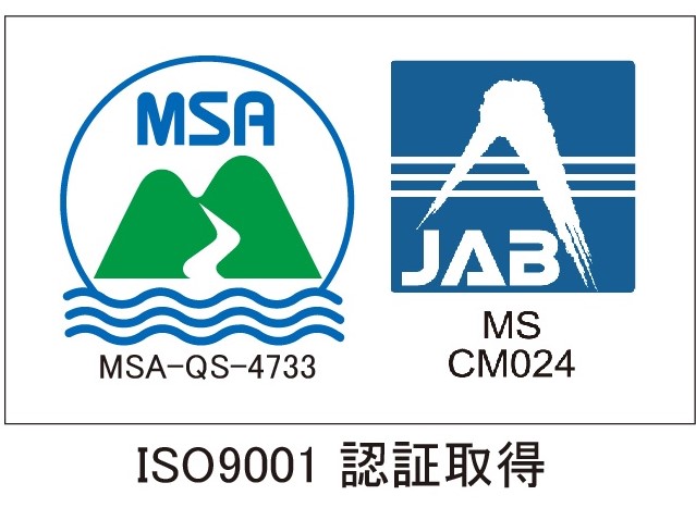 ISO9001(品質マネジメントシステム)を取得しました。